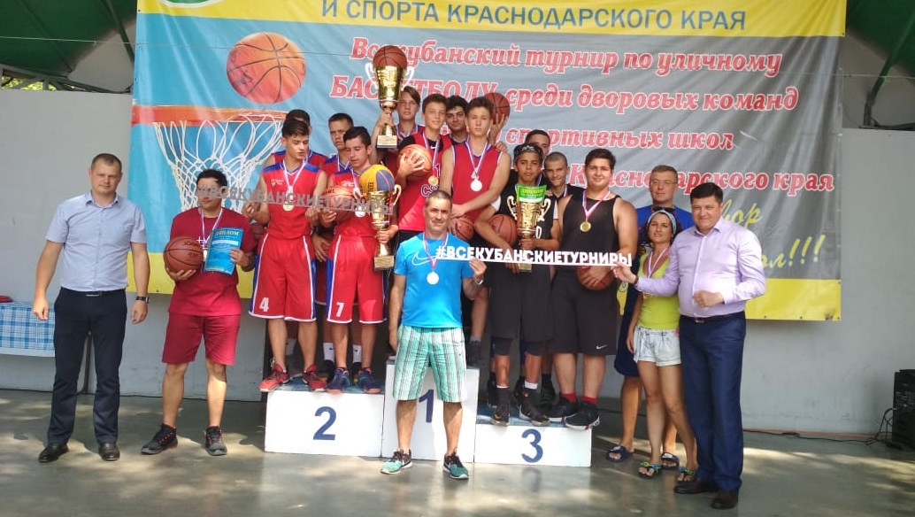 Завершился XIV Всекубанский турнир по уличному баскетболу среди детских дворовых команд на Кубок губернатора Краснодарского края 2019 года
